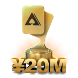 20M Trophies